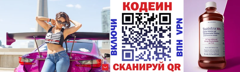 Кодеиновый сироп Lean Purple Drank  Данков 