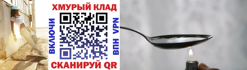 Героин VHQ  как найти закладки  Данков 