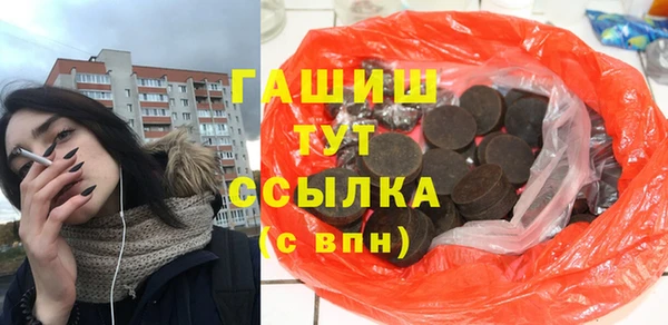 мет Слюдянка