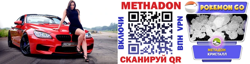 цены   Данков  МЕТАДОН VHQ 